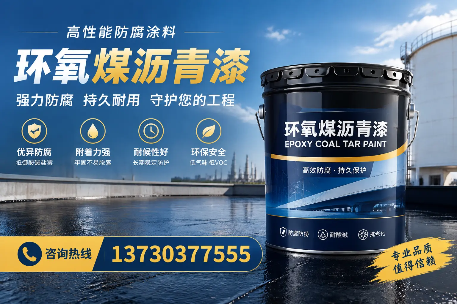 环氧煤沥青漆的耐久性分析,适合定安的使用场景
