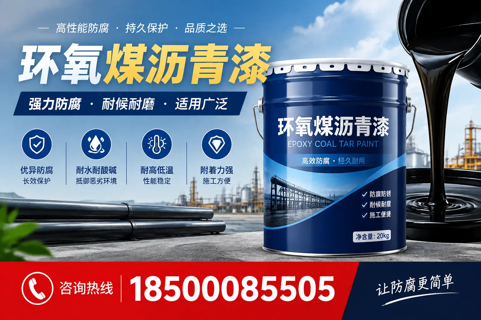 环氧煤沥青漆在不同气候条件下的表现分析,定安适用性