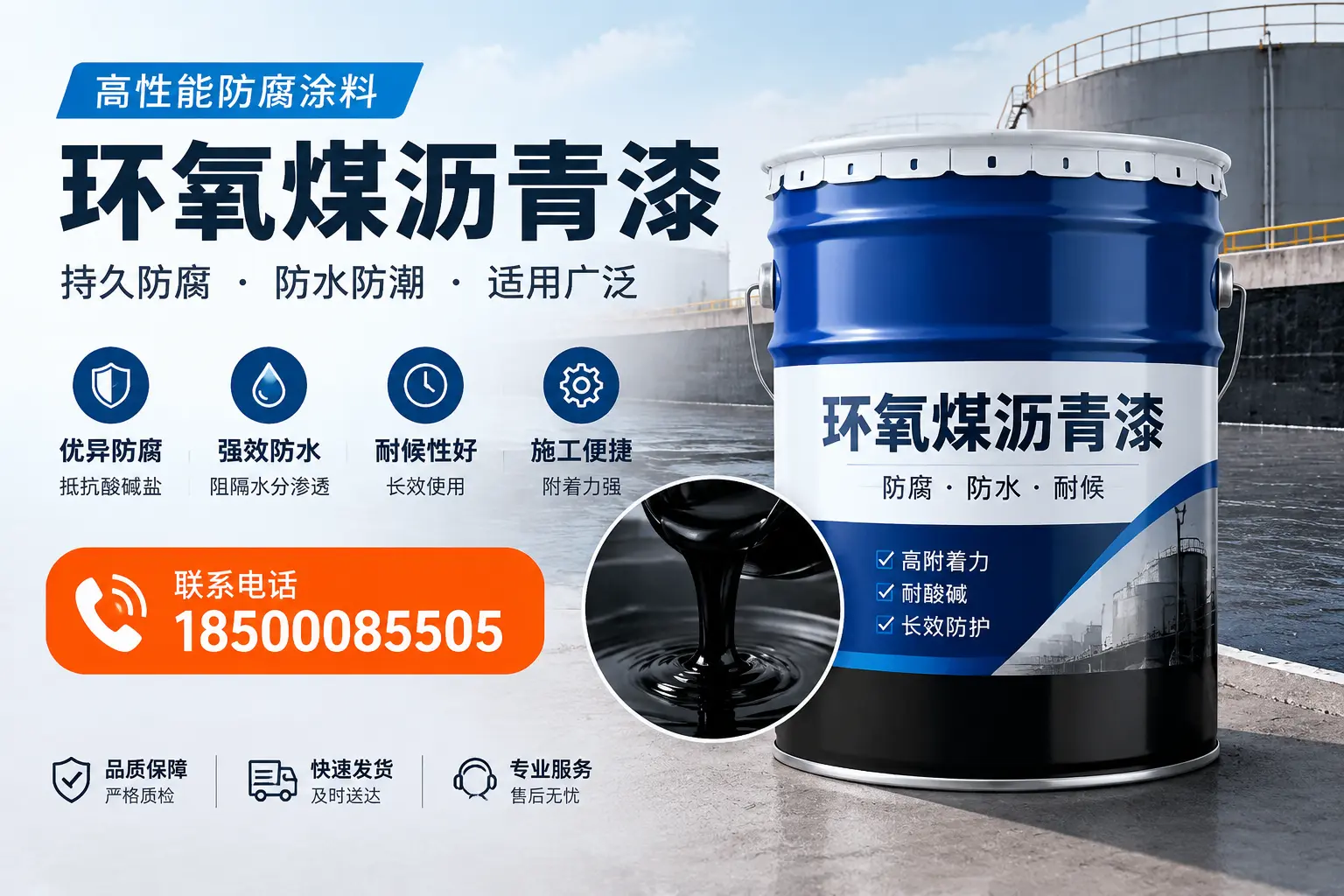 如何选择适合的环氧煤沥青漆？定安市场选型指南